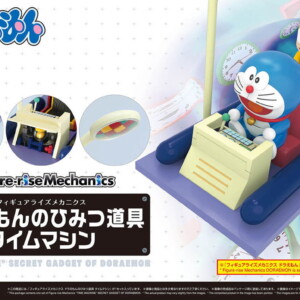 Figure-rise Mechanics - Doraemon Time Machine