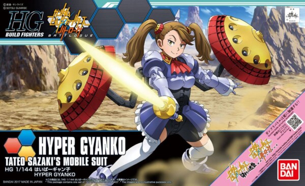 hgbf060-hyper_gyanko-boxartj