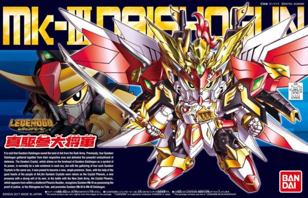 sdbb403-mk3_daishogun-boxart