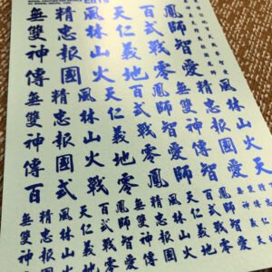 Decal - C019 - General Chinese characters 1 (Metallic Blue)