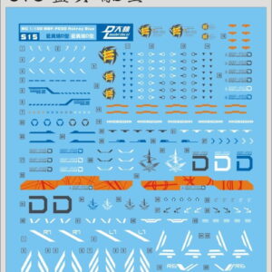 Decal - S15 - Astray Blue Frame type D