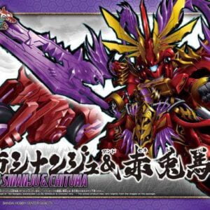 SD - Sangoku Soketsuden 08 - Lyu Bu Sinanju & Red Hare