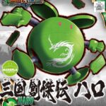 Haropla - SD Sangoku Soketsuden