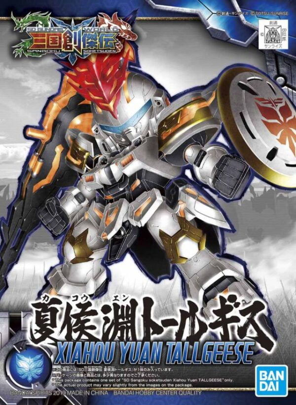 sd-sangoku-soketsuden-17-xiahouyuan-tallgeese-pa
