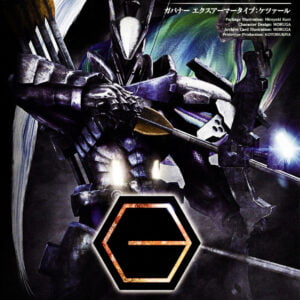 HEXA GEAR - Governor EX Armor Type: Quetzal