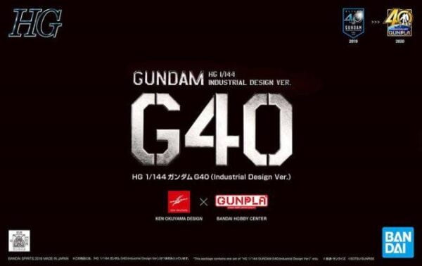 High Grade Gundam G40 Boxart