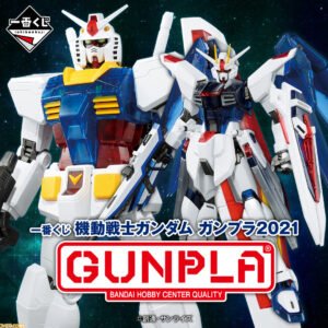 Ichiban Kuji - Gunpla lottery! ROUND 2 (Lees de omschrijving goed!)