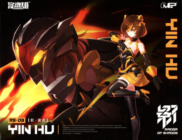 MS general tiger box art