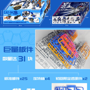 XIAOT x IRON ROARS - Super Maneuver Armored Walker C.A.T-04 Zhen with Bonus Item - Afbeelding 9