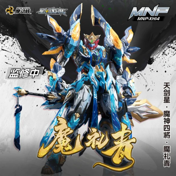Motor_Nuclear_Mo_Li_Qing_01